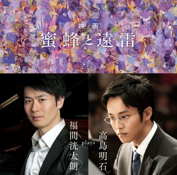 Piano Recital: Fukuma, Kotaro - BACH, J.S. / FUJIKURA, Dai / LISZT, F. / RAVEL, M. / SCHUMANN, R. (Listen to the Universe)