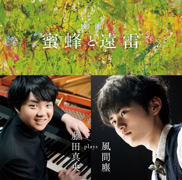 Piano Recital: Fujita, Mao - BARTÓK, B. / CHOPIN, F. / DEBUSSY, C. / FUJIKURA, Dai / MENDELSSOHN, Felix / MOZART, W.A. (Listen to the Universe)