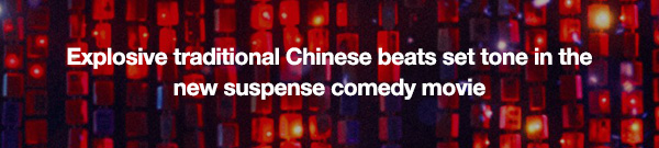 Explosive traditional Chinese beats set tone in the new suspense comedy movie
