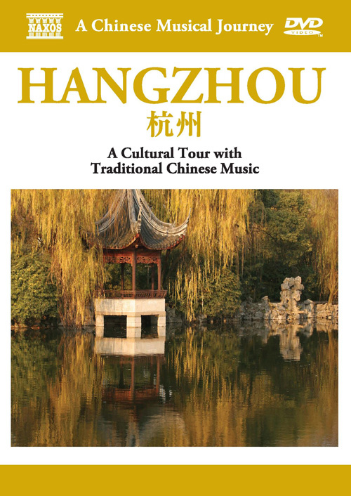 A Chinese Musical Journey – Hangzhou: A Cultural Tour With Traditional Chinese Music (NTSC)