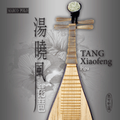 Pipa Recital: Tang, Xiaofeng - LIU, Tian-hua / WU, Houyuan / CHEN, Gang / LIU, Dehai / GU, Guanren