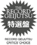 Critic’s Choice | Record Geijutsu
